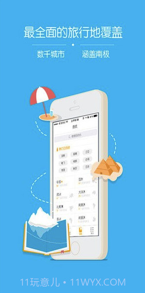 大菠萝v1.0截图4