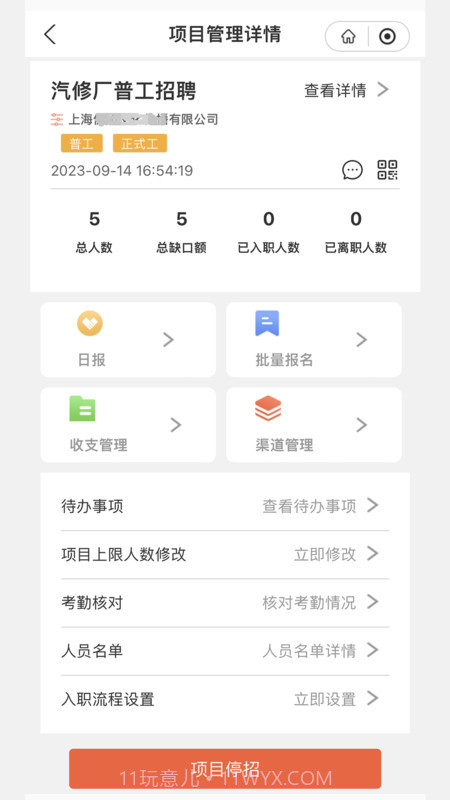 闲工截图2 闲工截图2