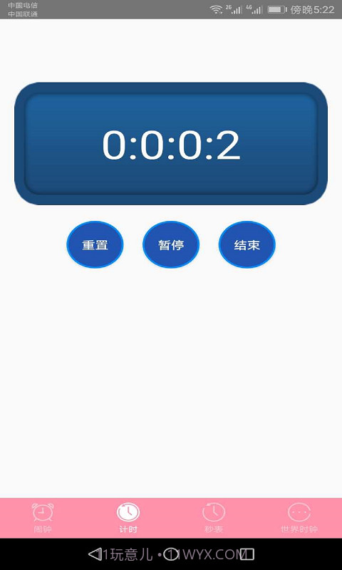 快醒醒闹钟截图2