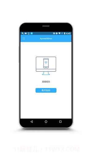 ApowerMirror截图3 ApowerMirror截图3