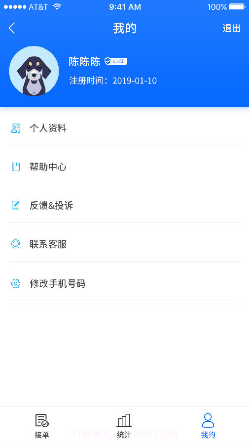 宠宠达司机端截图2