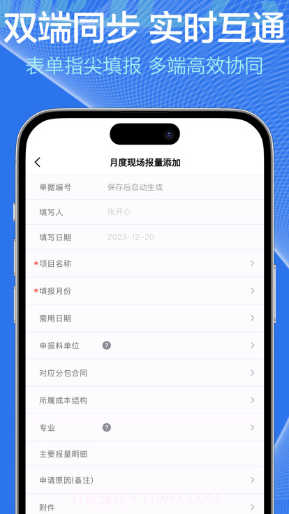 施企云截图2