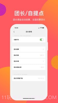 向点商业版截图2