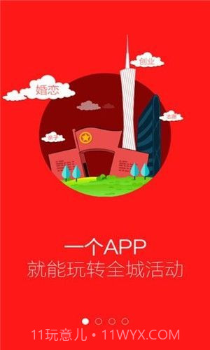 广西共青团智慧团建截图1 广西共青团智慧团建截图1