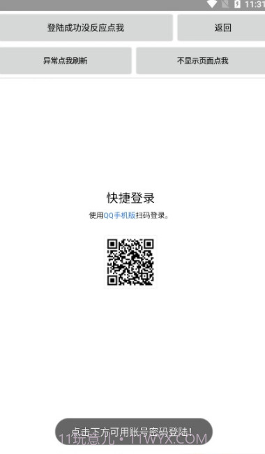 猪妖取关软件截图1