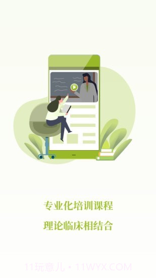 登腾截图3 登腾截图3