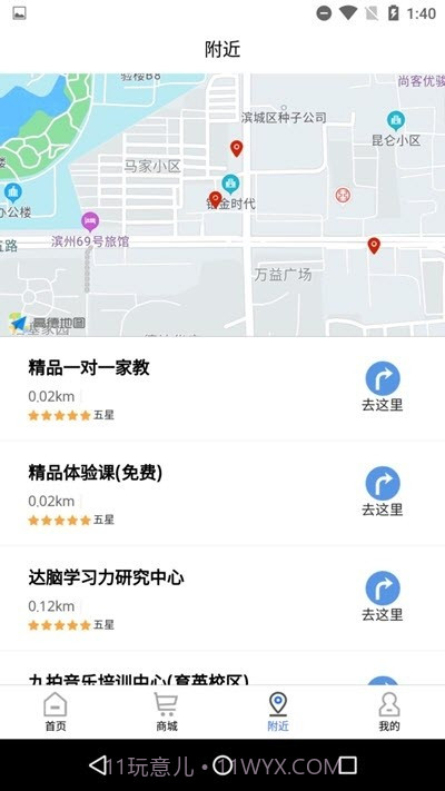 汇学优教截图2