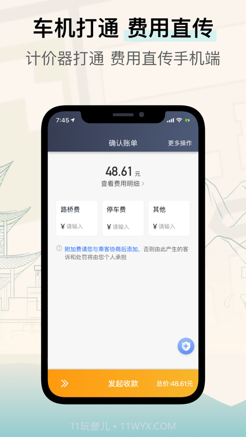 兰州出租司机端截图4