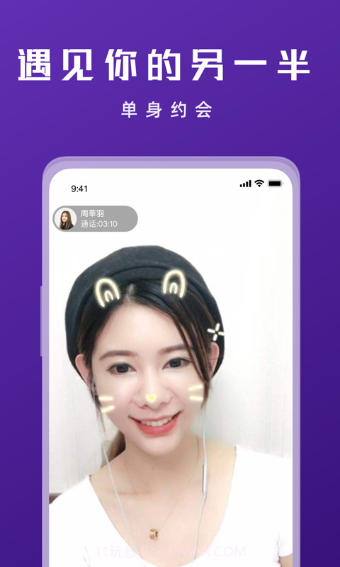 寻蜜截图4 寻蜜截图4