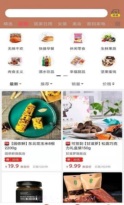 薄鱼E购截图4 薄鱼E购截图4