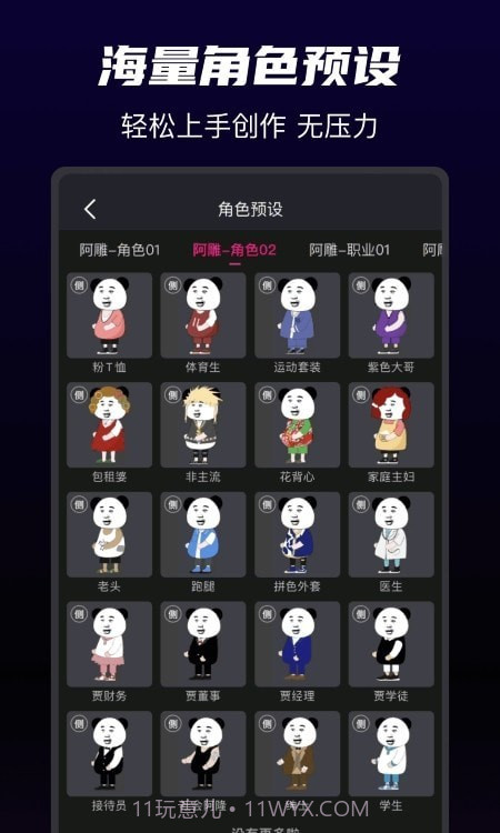 飞剪截图4 飞剪截图4