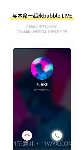 bubble for cube截图4