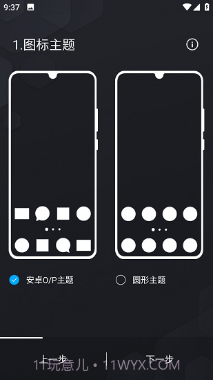 Olauncher极简启动器截图1 Olauncher极简启动器截图1
