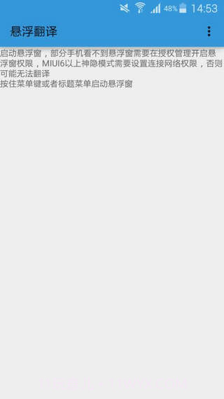 悬浮翻译截图4