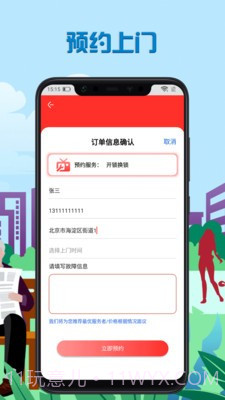乐花生活截图4 乐花生活截图4