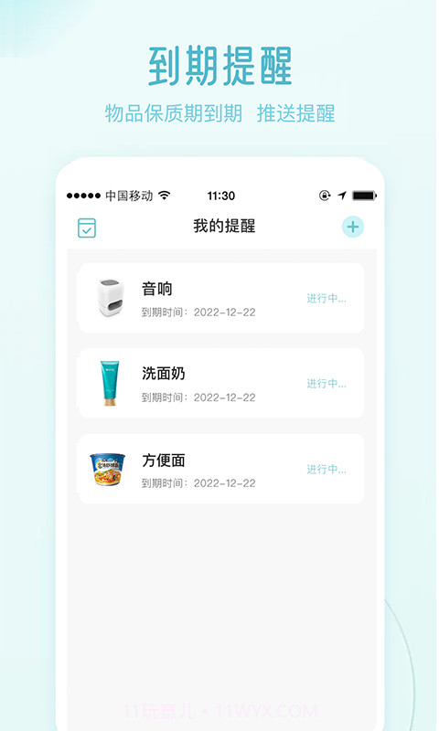 物品收纳截图2 物品收纳截图2