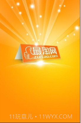 最淘团购管家截图3 最淘团购管家截图3