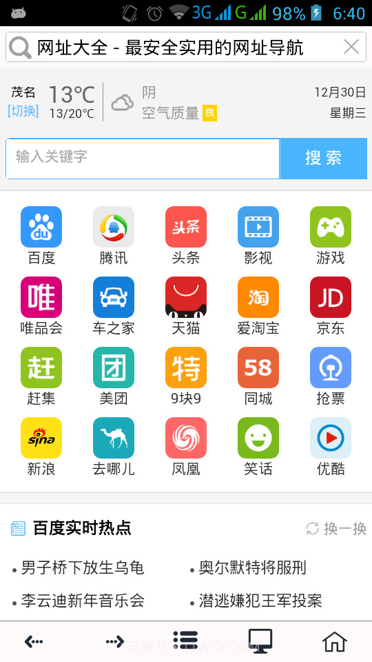 芭蕉扇截图6 芭蕉扇截图6
