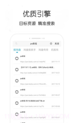 不愁资源截图1 不愁资源截图1