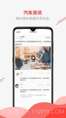 邻帆车管家截图3 邻帆车管家截图3