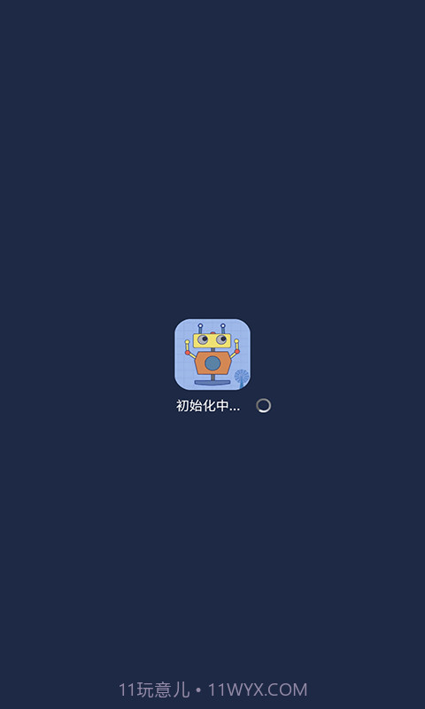 机器人bobo截图1 机器人bobo截图1