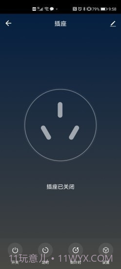 立邦云智能截图5