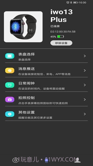WakaWatch截图4