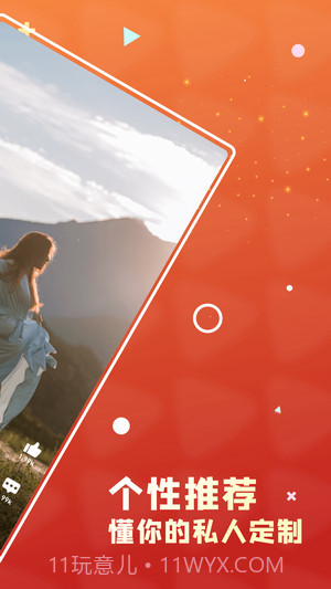 火参短视频截图3