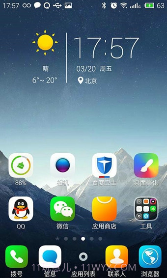 点心桌面截图3