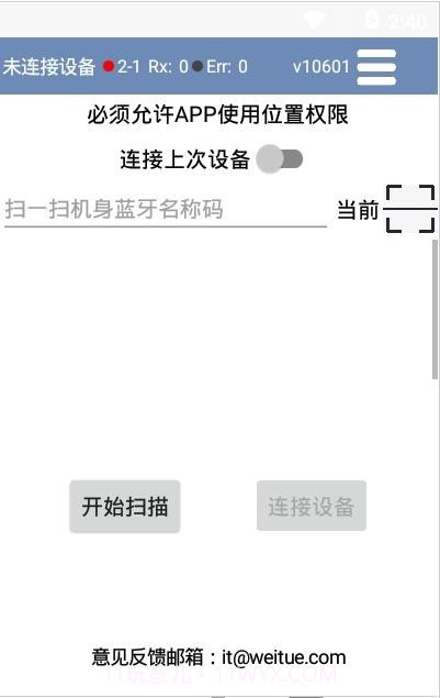 空压机助手截图2