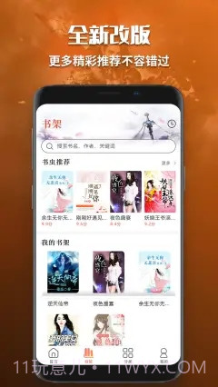 有声小说免费听书截图3