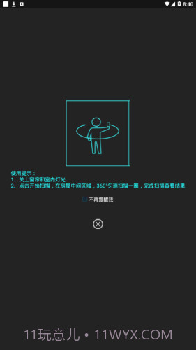 智营网优监控截图2 智营网优监控截图2