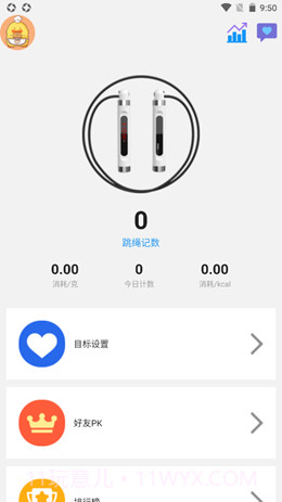 智能AI跳绳免费版截图2 智能AI跳绳免费版截图2