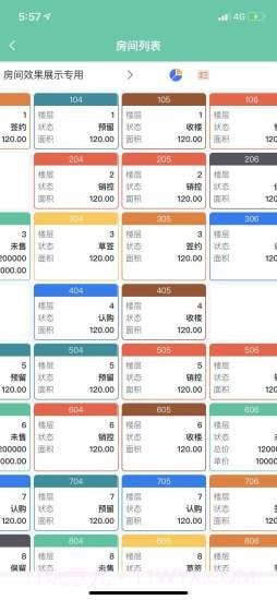 优房云系统截图2