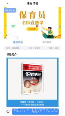 思构教育截图3 思构教育截图3