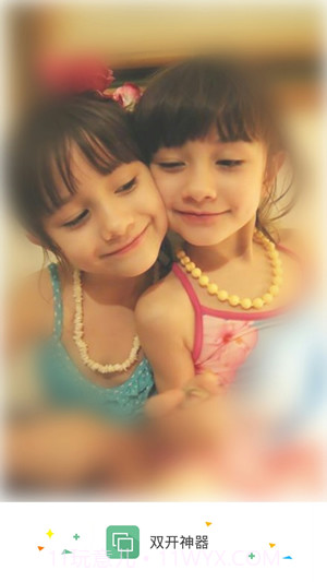 柚子双开助手app截图2