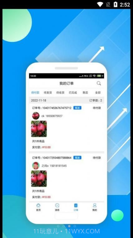 唯容店家截图1 唯容店家截图1