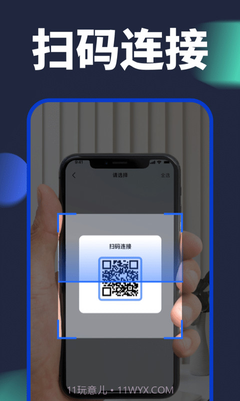 手机换机克隆截图2