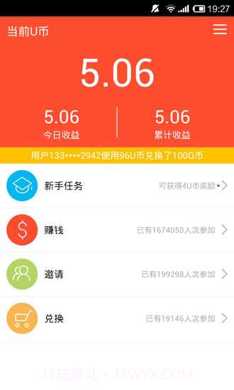 优锁屏截图2 优锁屏截图2