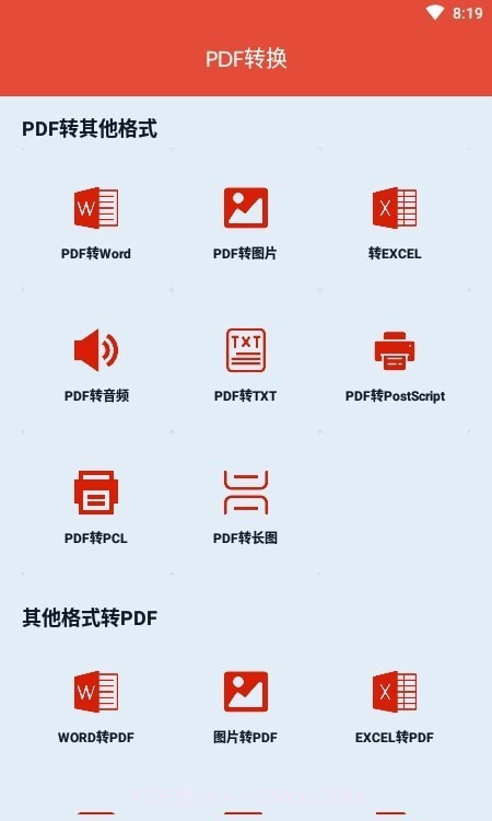 PDF办公助手截图1