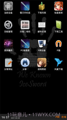 P搜截图1 P搜截图1