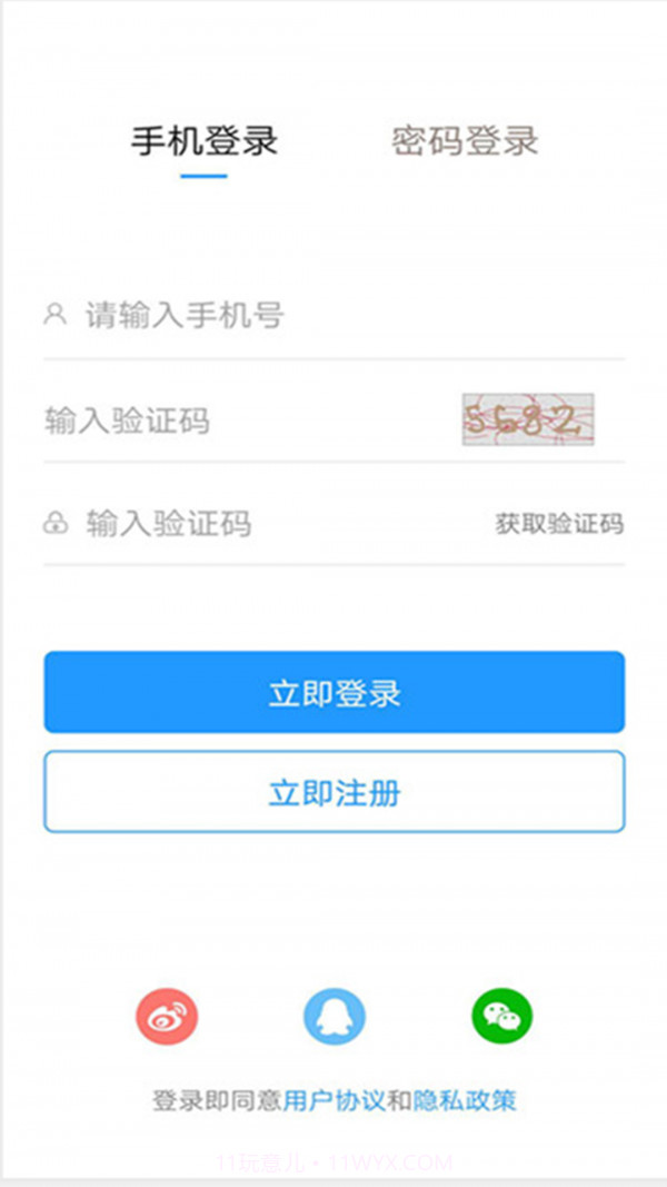 泗阳人才信息网截图3