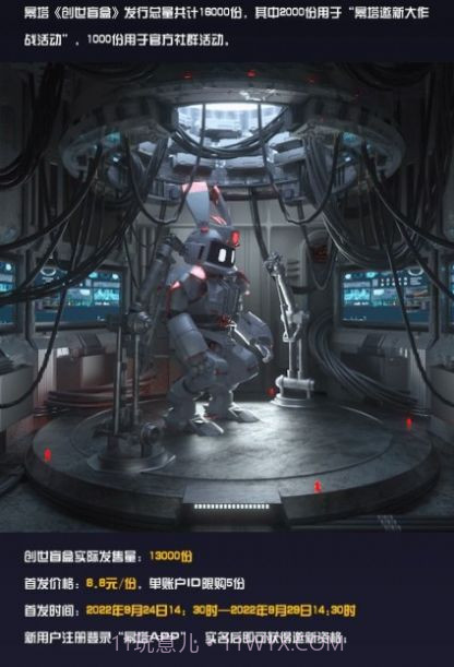 幂塔截图2 幂塔截图2