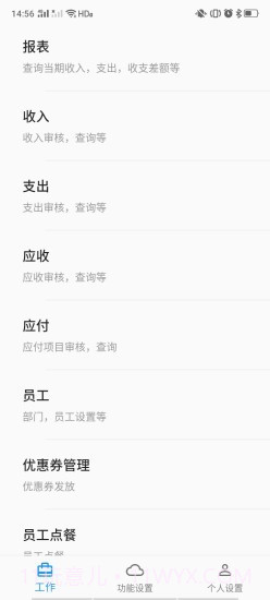 企效云截图2 企效云截图2