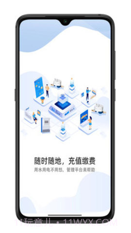 e微服截图2 e微服截图2