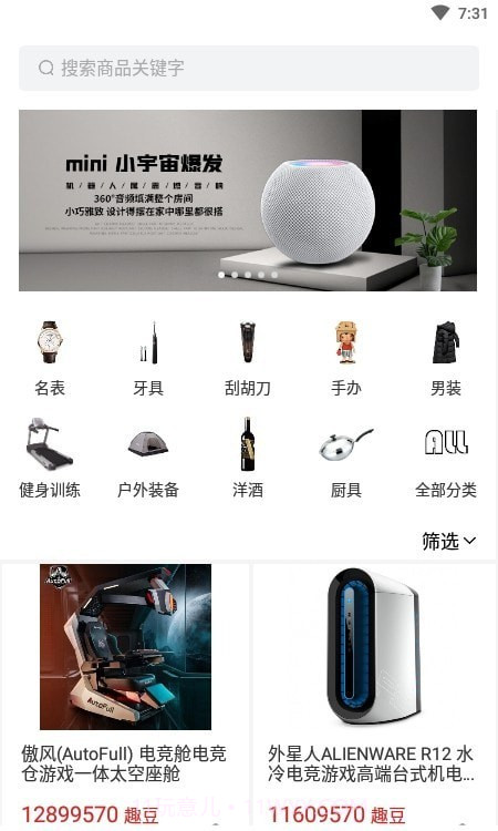 漫恬趣开盲盒截图2 漫恬趣开盲盒截图2