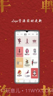 Logo商标设计截图3 Logo商标设计截图3