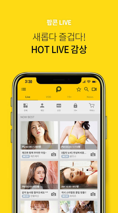 PopkonTV爆米花电视截图4