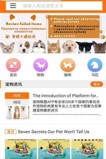 宠小七app(宠小七宠物社区)V1.2 最新版截图3