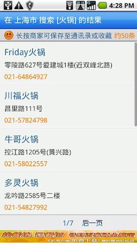 114截图3 114截图3